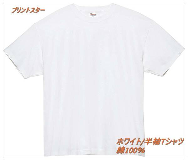 [プリントスター] 半袖 7.4オンス HVT スーパーヘビー Tシャツ ホワイト 日本 XL (日本サイズXL相当)