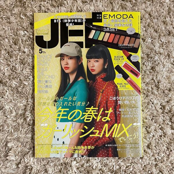 JELLY (5 2018) 月刊誌/ぶんか社