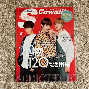 S cawaii bts 防弾少年団 バンタン 表紙