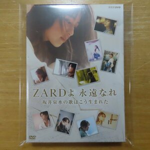 4560109090761;【未開封DVD】ZARD / ZARDよ永遠なれ　JBBJ-5009