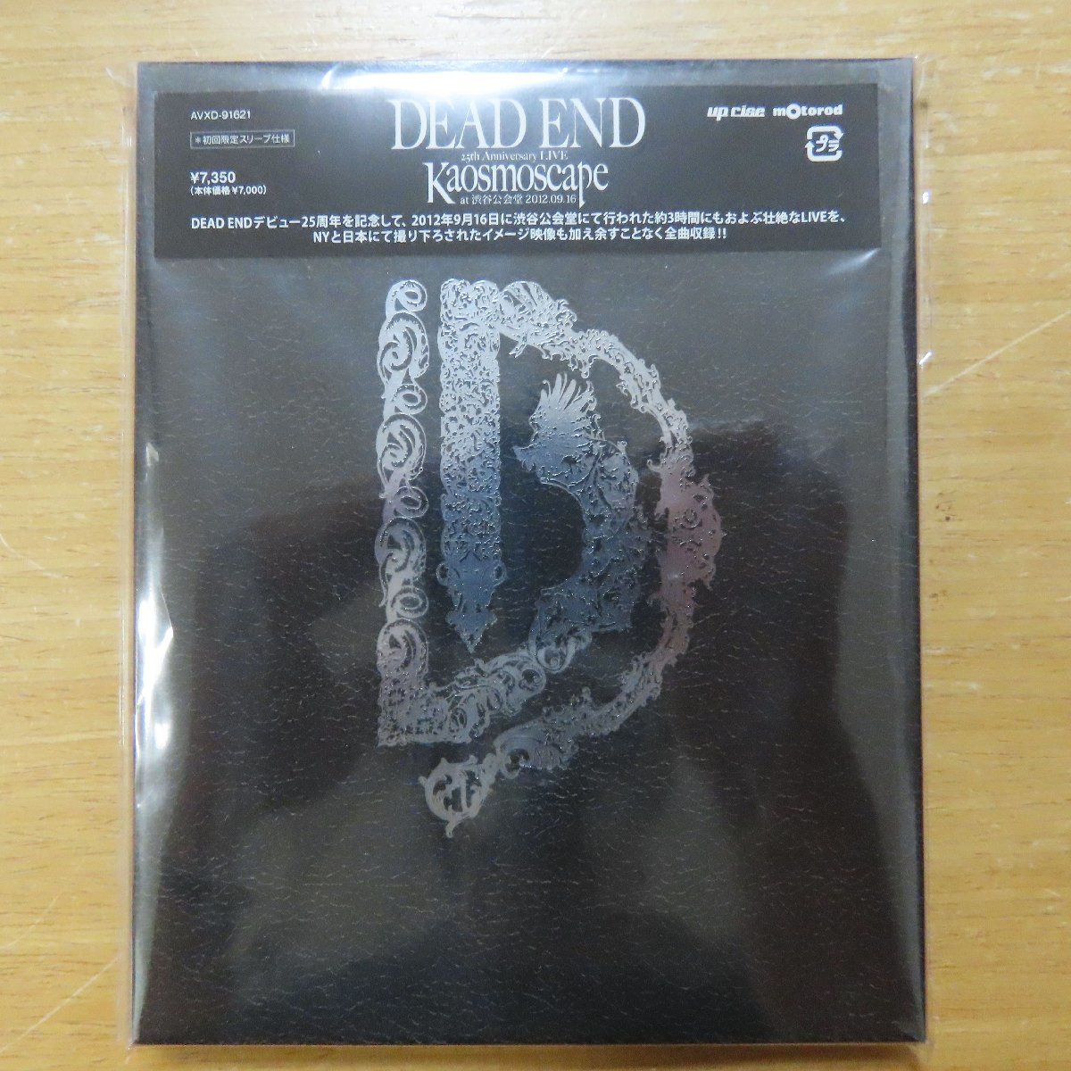超大特価【美品】DEAD END 25th LIVE Kaosmoscape DVDミュージック若者