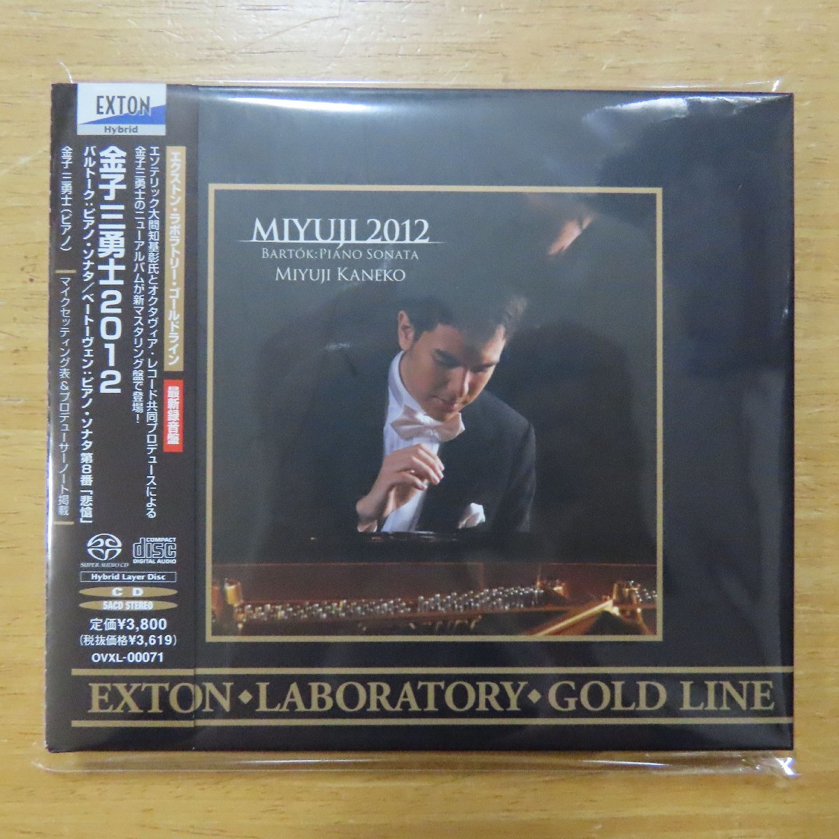新品未開封】 ESOTERIC SACD ショパン、リストドビュッシー ピアノ作品