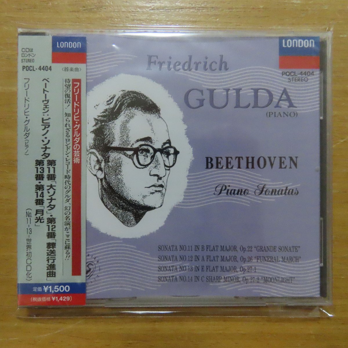 人気の エソテリックSACD/CD ベートーヴェン ピアノ協奏曲全集