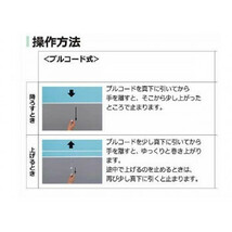 タチカワ ファーステージ 遮熱ロールスクリーン ダークブラウン 幅135×高さ180cm プルコード式 TR-1033 ベージュ_画像4