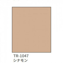 タチカワ ファーステージ 防炎ロールスクリーン ダークブラウン 幅60×高さ180cm プルコード式 TR-1047 シナモン_画像2