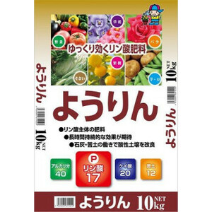 あかぎ園芸 粒状 ようりん 10kg 2袋 1641012