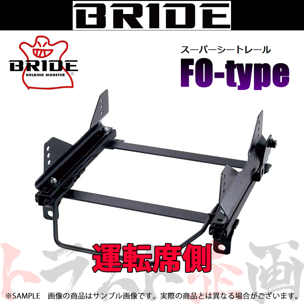 限定数のみ! BRIDE BRIDE ブリッド スーパーシートレール ROタイプ トヨタ T101 右座席 T101RO | visualai.io