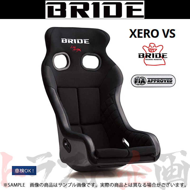 BRIDE ブリッド フルバケ XERO VS ブラック FRP製シルバーシェル ゼロ VS H03ASF トラスト企画 (766115006