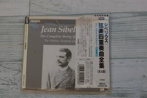 シベリウス：弦楽四重奏曲全集（４曲）＠シベリウス・アカデミー四重奏団/フィンランディア国内盤/2CD