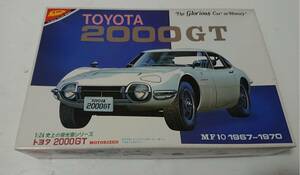 当時物　ニチモ　Nichimo 　未組立　トヨタ　2000GT プラモデル 　日本製　40年以上前の物になります。