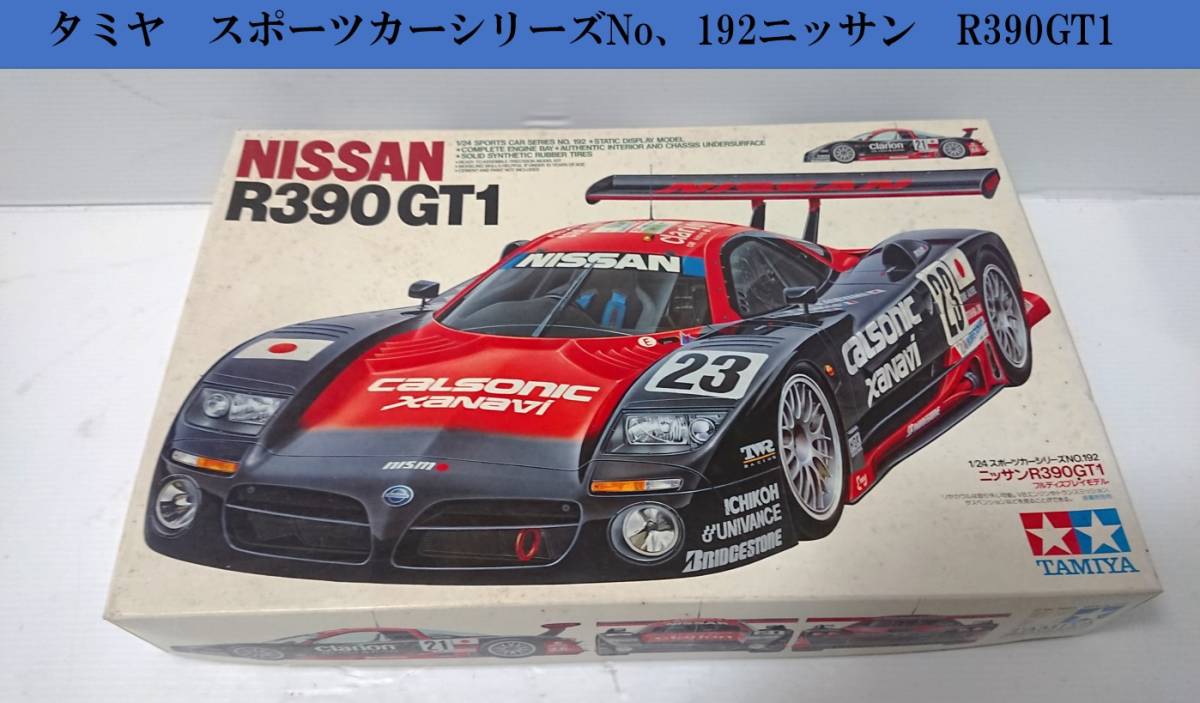 ☆完成車？未使用品？☆タミヤ？NISSAN R390 GT1-