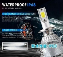 ■■HB3 LED ヘッドライト ヘッドランプ ハイビーム 防水仕様 車検対応_画像2