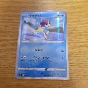 ポケモンカード Vstarユニバース　ケルディオ