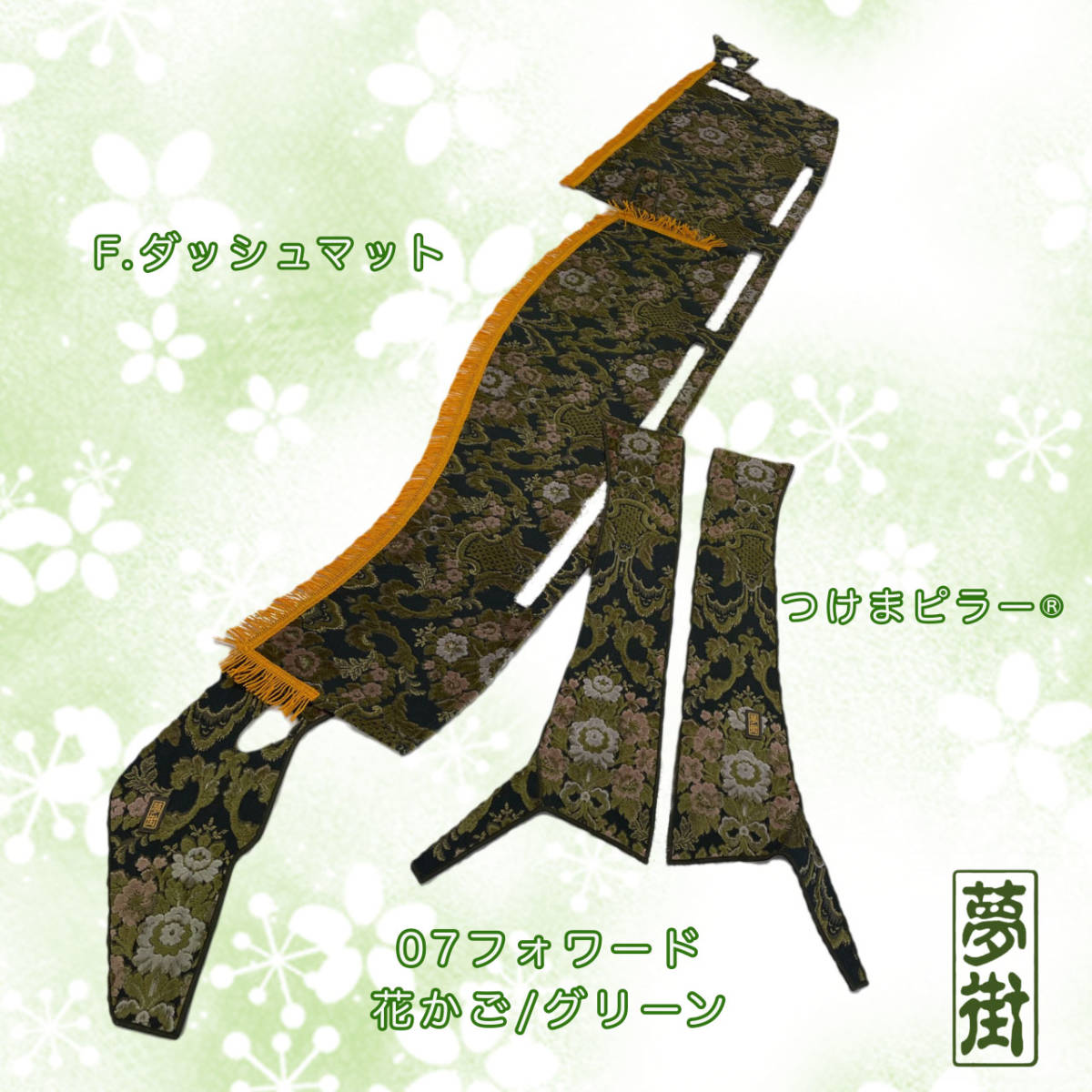 花かご グリーン ダッシュマット 金華山 www.poltekkes-bsi.ac.id