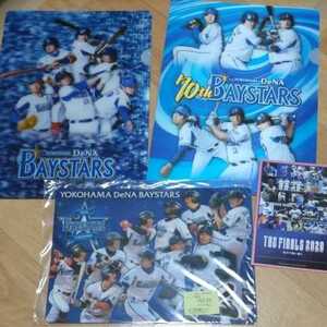 3D clear file Professional Baseball Yokohama Bay Star z collection under bed postcard all set .. unused DeNA three . direction tube .