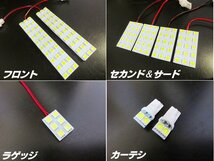 メール便可 高品質 3チップ 390連級 20系 ヴェルファイア アルファード LED ルームランプ セット 3000k 電球色 ルーム球 室内灯 ライト B_画像3