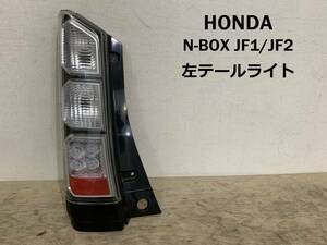 【H-221】HONDA　 N-BOX　JF1/JF2/エヌボックス 前期 純正 左テールランプ/左テールライト ICHIKOH D105 打刻K