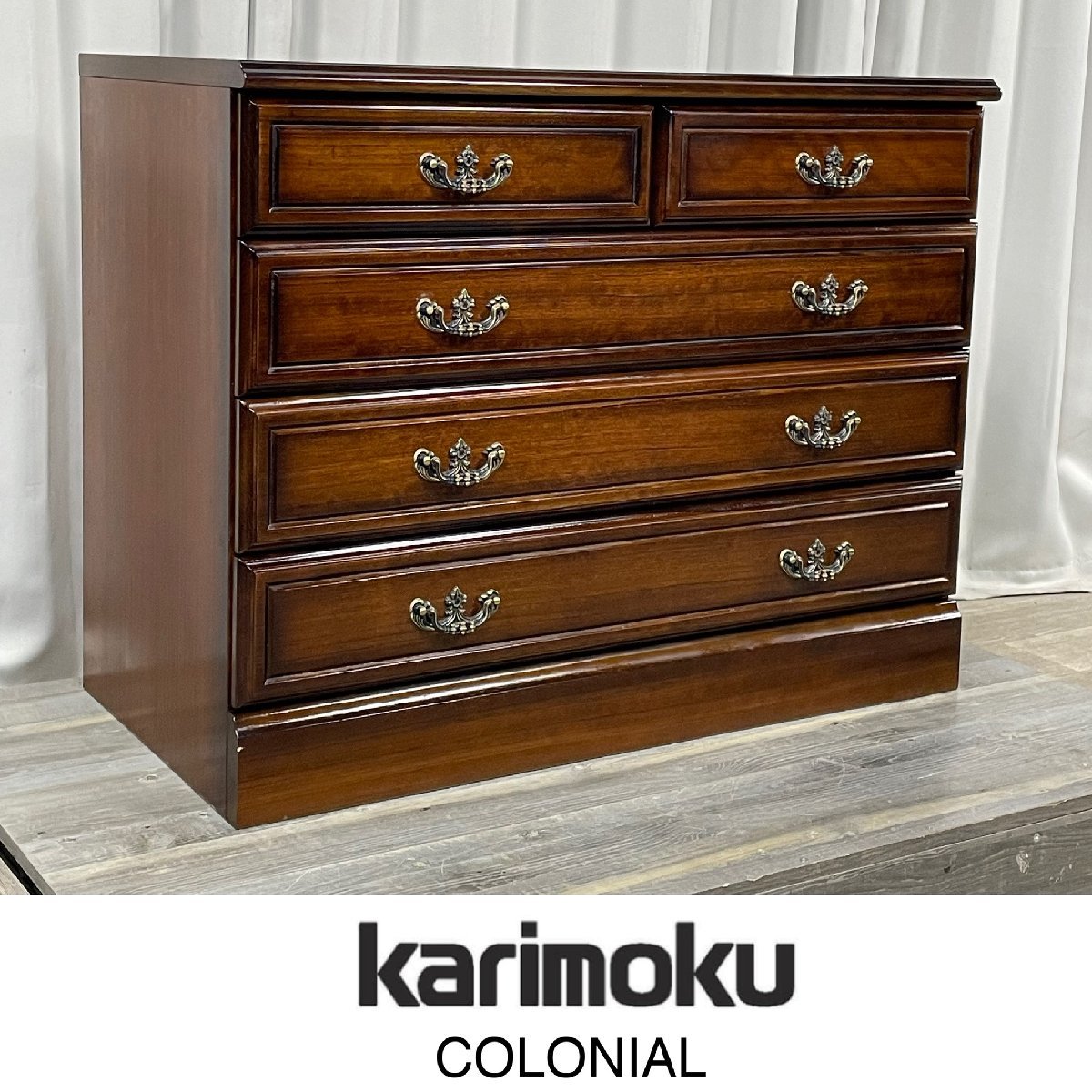 税込) GMFT441○karimoku / カリモク コロニアル 4段チェスト チェス