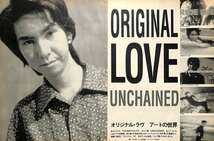 ORIGINAL LOVE オリジナル・ラブ 田島貴男 切り抜き 93P （A) ★貴重！ピチカート時代～／ほぼページ欠けなし！★説明欄にも画像あり_画像1