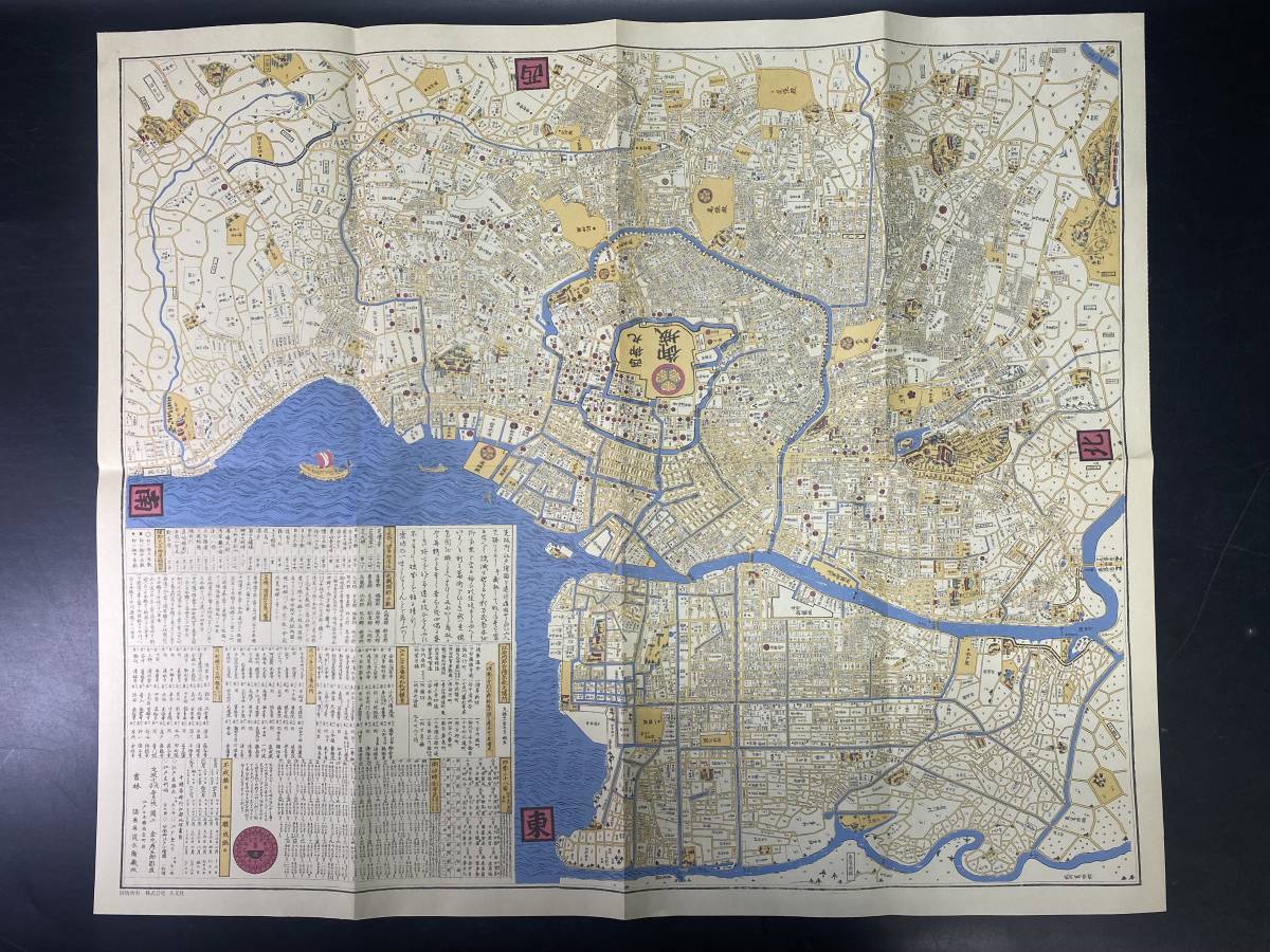 2023年最新】Yahoo!オークション -古文書 江戸時代(古地図)の中古品
