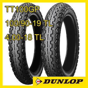 ダンロップ TT100GP 100/90-19M/C 57H 4.00-18 64H チューブレス 前後セット 国内正規品