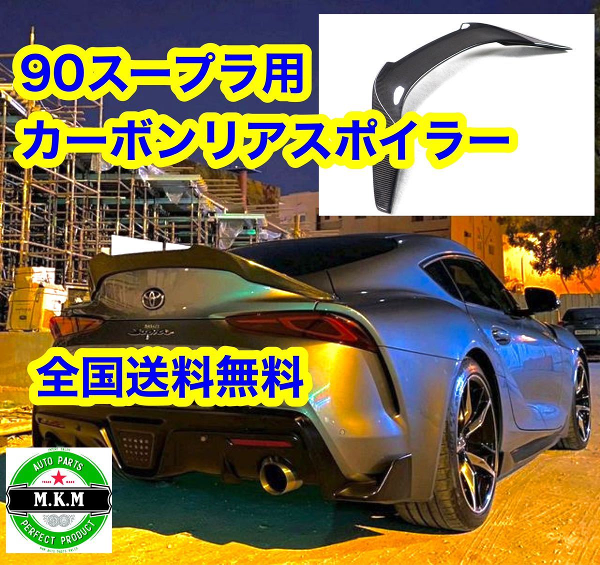 ヤフオク! -「スープラ trd」(外装、エアロ) (パーツ)の落札相場・落札価格