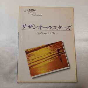 zaa-ma05♪サザンオールスターズ エレクトーンニューミュージックコレクション6 ヤマハ音楽振興会 1984/12/20