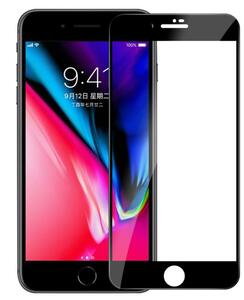 ［3枚セット］iphone8Plus/iphone7plus 20D フルグルー ガラス フルカバー 保護 全面接着 フィルム 液晶保護 ガラスフィルム