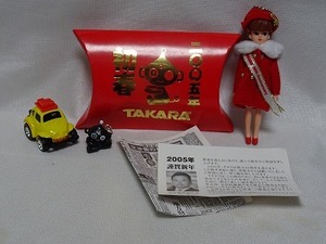 タカラお年賀(非売品)2005年 リカちゃんキーホルダー TAKARA 未使用
