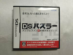 【中古品】 ニンテンドーDSソフト DSパズラー ナンプレファン ＆ お絵かきロジック