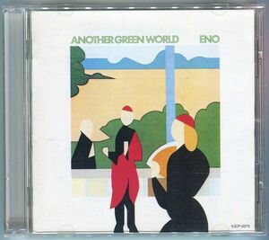 ★中古 日本盤 Another Green World アナザー・グリーンワールド ブライアン・イーノ