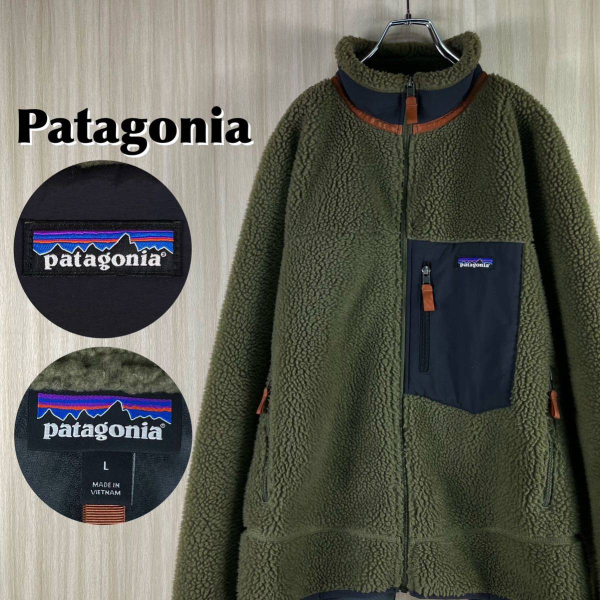 希少】patagonia パタゴニア クラッシック・レトロX ボアジャケット