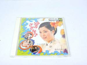 ■島倉千代子■CD■ドーナツ盤メモリー