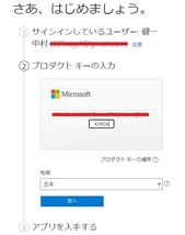 Microsoft Office 2021 Home and Business for Mac 1pc（アカウント紐づけ関連OK 利用無期限） PDF手順書あり 認証保証 サポ_画像2