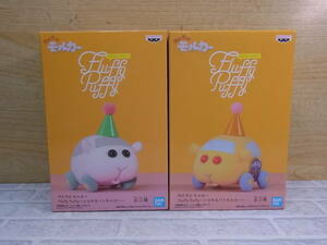 □Fb/471☆【未開封品】バンプレスト BANPRESTO☆PUI PUI モルカー☆シロモ＆パトモルカー☆Fluffy Puffy フィギュア