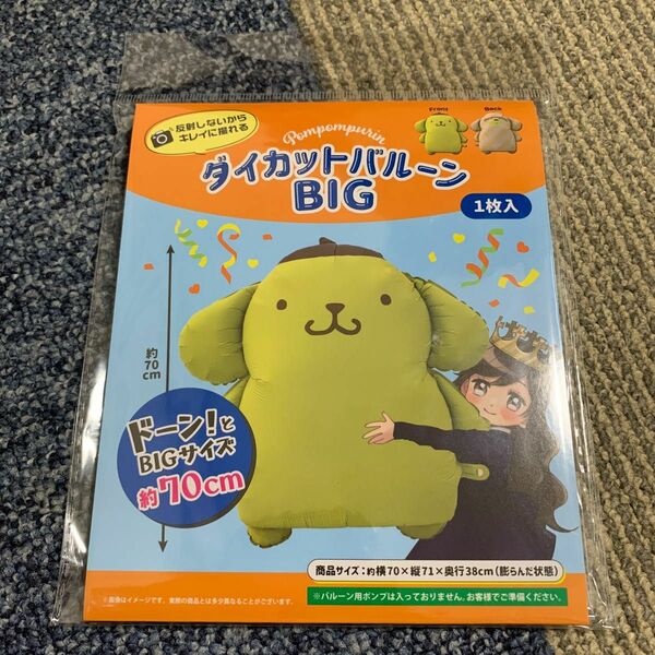 新品 未開封 ダイカットバルーン BIG ポムポムプリン サンリオ