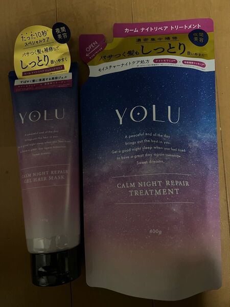 YOLU カーム ナイトリペア トリートメント & カーム ナイトリペア ジェルヘアマスク