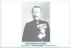 即落,明治復刻絵ハガキ「西軍司令官陸軍大将伏見宮殿下」1枚組,明治40年の風景 