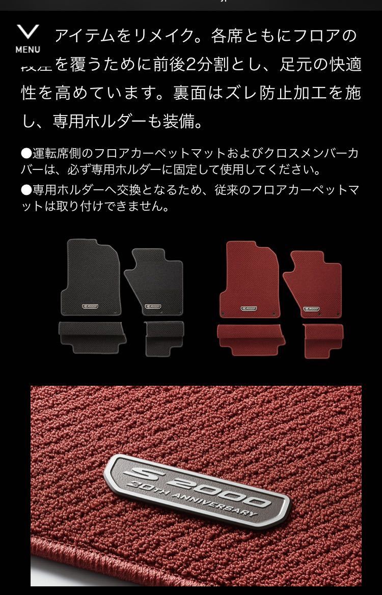 ヤフオク! -「s2000 フロアカーペット」の落札相場・落札価格