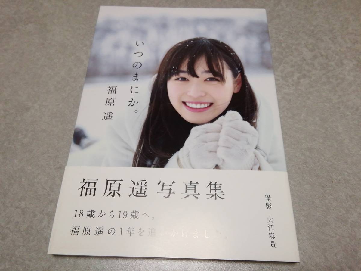 オンラインショップ】 福原遥 直筆サイン入りパネル アイドル