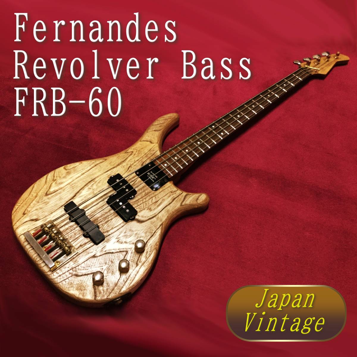 お気に入り FELNANDES FRB-90 アクティブベース FRB-90 アクティブ