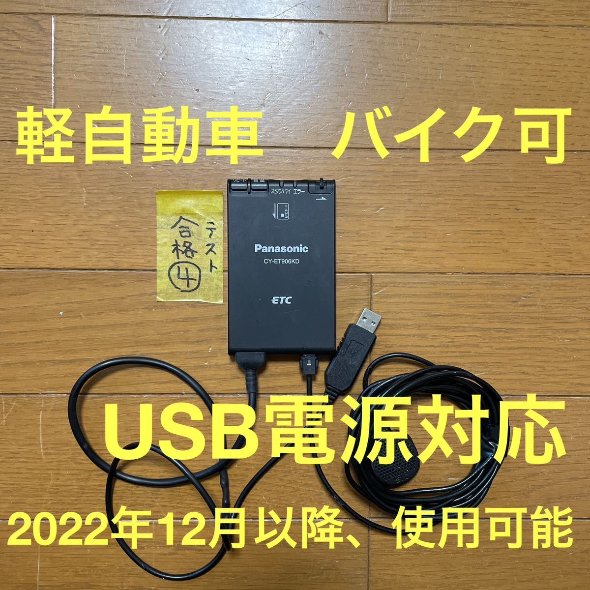 10台セット】JRM-21 二輪用 ETC 2.0 車載器 アンテナ分離型 GPS内蔵