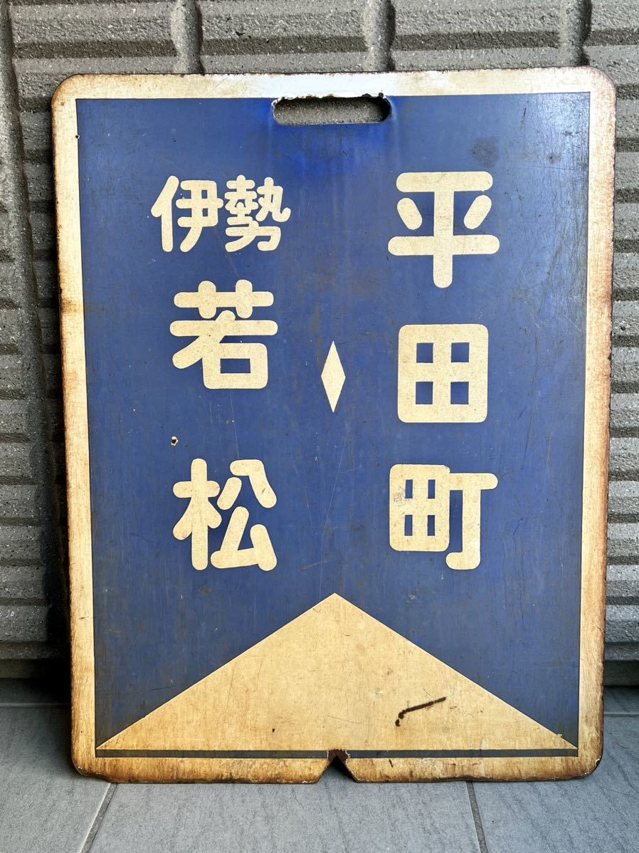鉄道 プレート サボ 急行 ○手 ホーロー - library.iainponorogo.ac.id