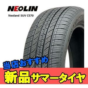 225/55R18 18インチ 1本 ネオランド SUV C570 夏 サマー サマータイヤ ネオリン NEOLIN Neoland SUV C570