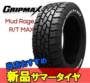 LT265/65R17 17インチ 2本 サマータイヤ 夏タイヤ グリップマックス マッドレイジ RT マックス GRIPMAX MUD Rage R/T Max M+S F