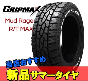 LT185/85R16 16インチ 2本 サマータイヤ 夏タイヤ グリップマックス マッドレイジ RT マックス GRIPMAX MUD Rage R/T Max M+S F