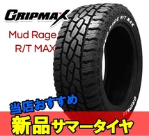 LT265/70R17 17インチ 1本 サマータイヤ 夏タイヤ グリップマックス マッドレイジ RT マックス GRIPMAX MUD Rage R/T Max M+S F_画像1