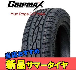 195/60R17 17インチ 1本 サマータイヤ 夏タイヤ グリップマックス マッドレイジ アールティー マックス GRIPMAX MUD Rage R/T Max F