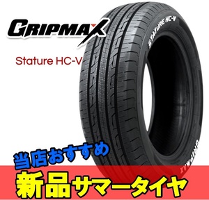 215/65R16C 16インチ 2本 サマータイヤ 夏タイヤ グリップマックス スタチャー エイチシーブイ GRIPMAX STATURE HC-V F