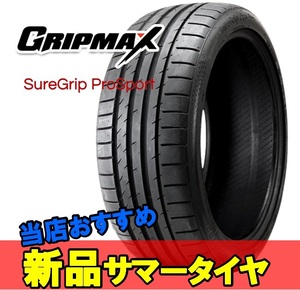 245/40ZR18 18インチ 2本 サマータイヤ スポーツタイヤ グリップマックス シュアグリップ プロスポーツ GRIPMAX SUREGRIP PRO SPORTS F